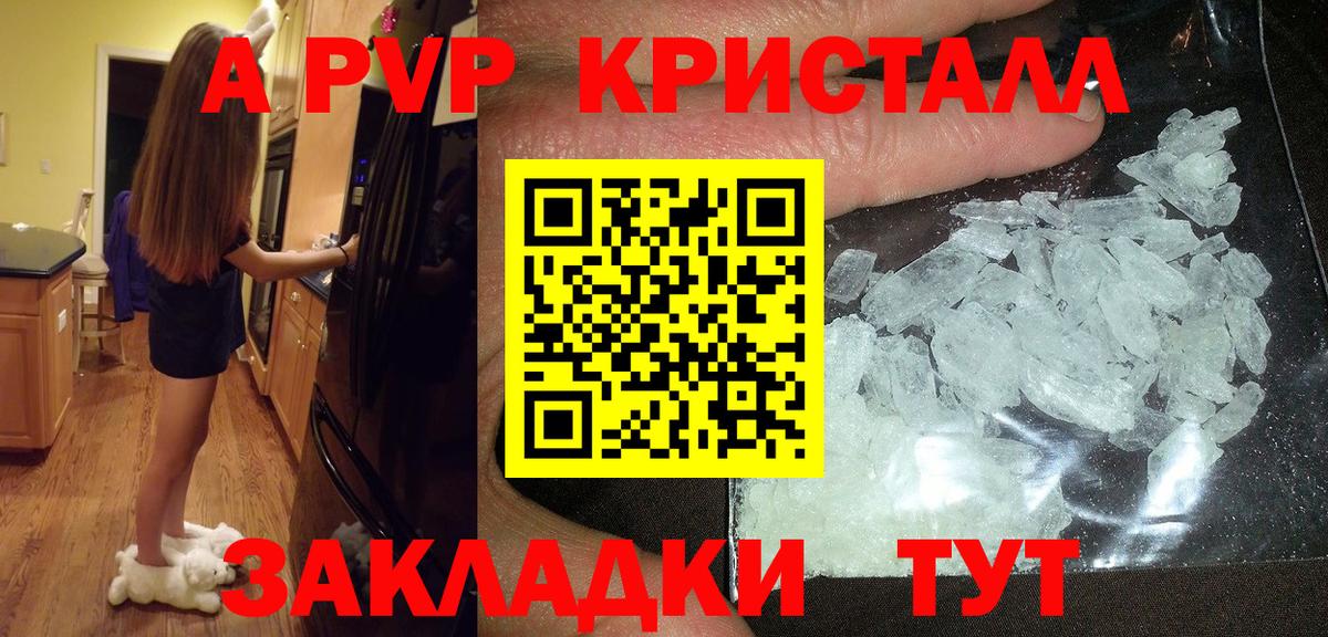 Сальск  Alpha-PVP мука  Alfa_PVP Соль  Вход с VPN  APVP Соль 