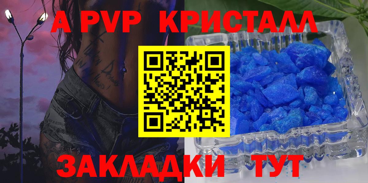 A-PVP мука Сальск
