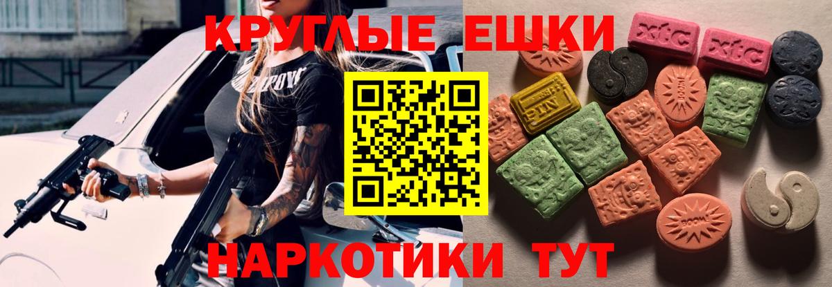 Ecstasy  Вход с VPN  ссылка на мегу рабочий сайт  Экстази 300 mg  нарко площадка официальный сайт  Сальск  ЭКСТАЗИ louis Vuitton 
