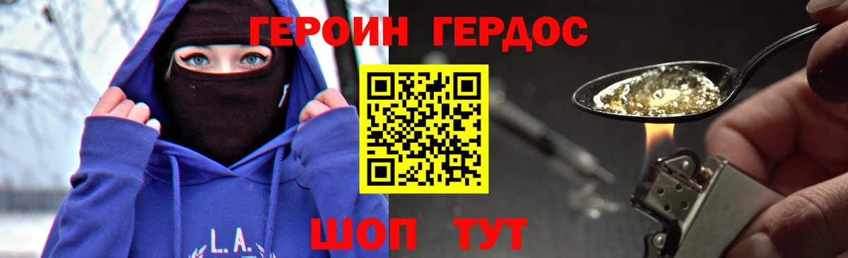 Сальск  ГЕРОИН афганец  Вход с VPN 