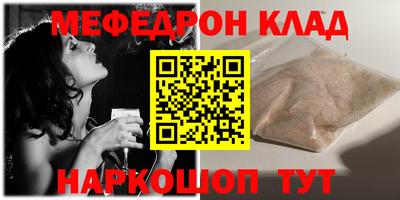 мяу мяу мука Керчь