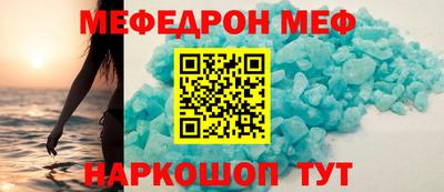 мяу мяу мука Керчь