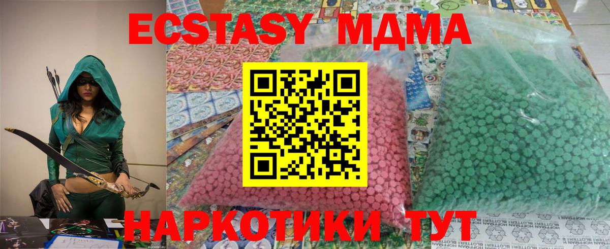 MDMA Molly  МДМА  МДМА VHQ  Сальск  Вход с VPN 