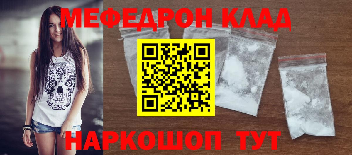 МЕФ мука Сальск
