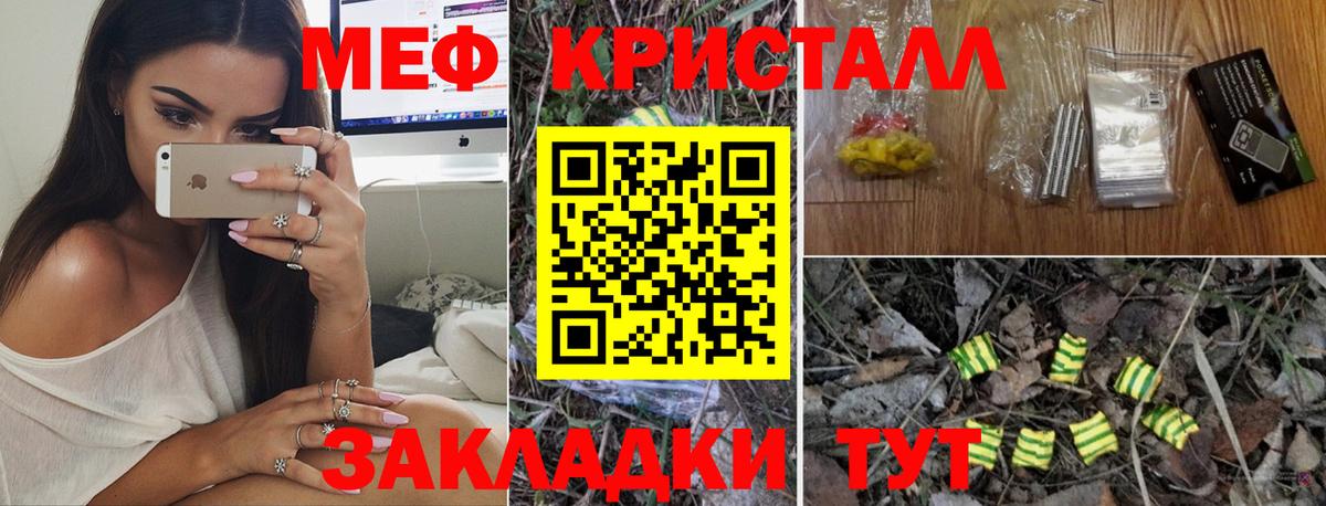 Сальск  Меф  Вход с VPN  Меф мука 